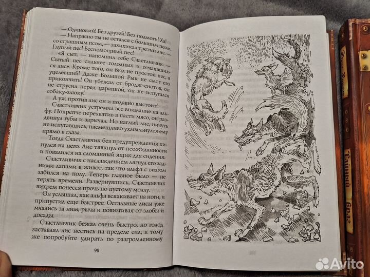 Хроники Стаи Книги