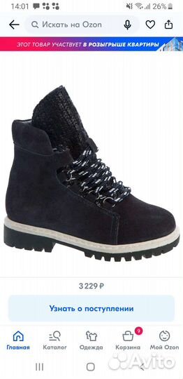 Ботинки для девочки 29 разм