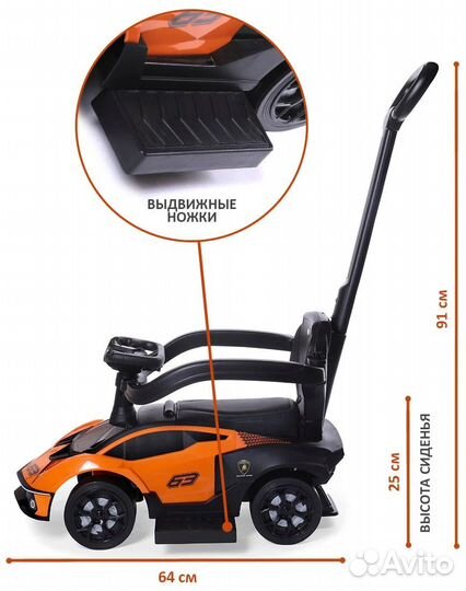 Каталка детская (толокар) Lamborghini 3 в 1