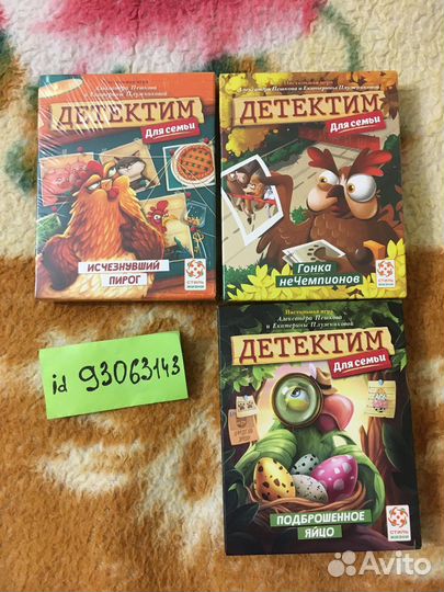 Настольные игры