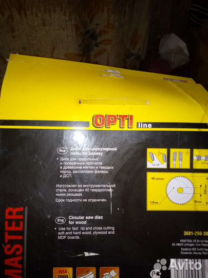 Алмазный диск