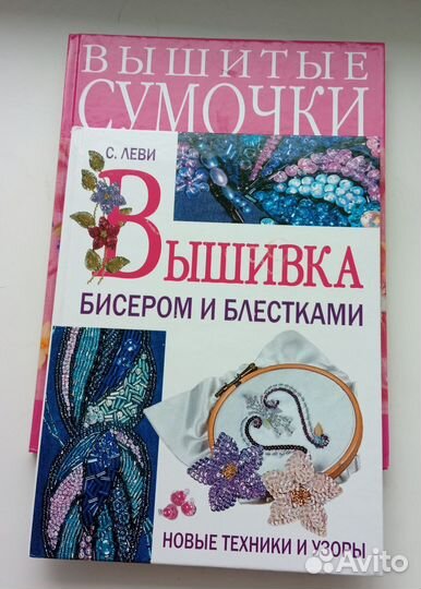 2 книги по бисеру