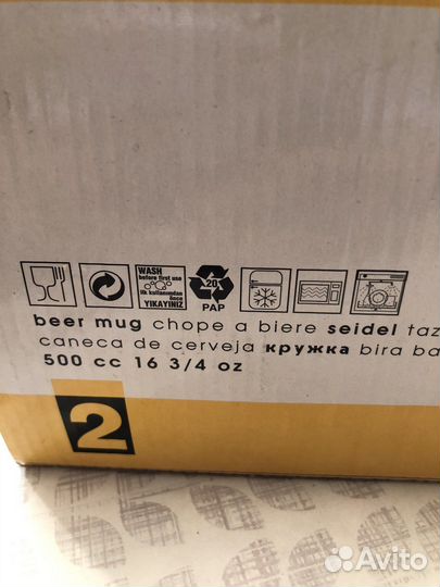 Пивная кружка