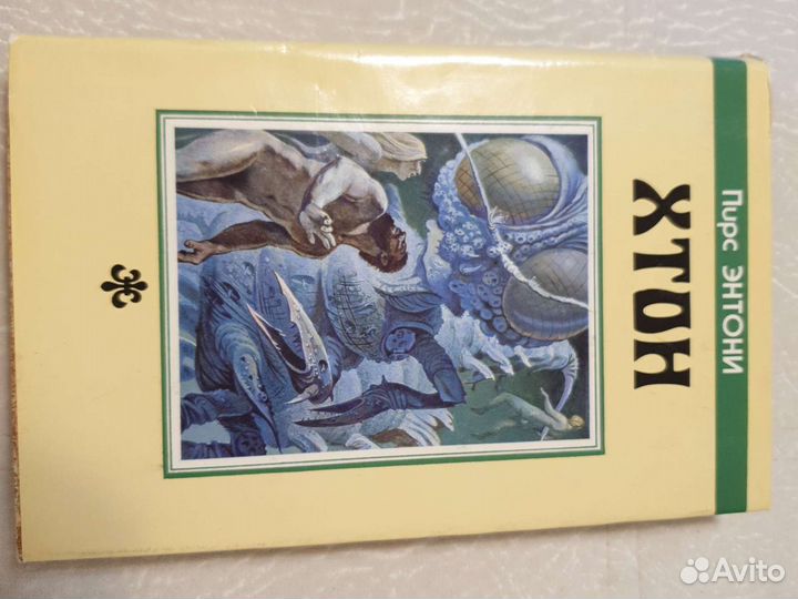 Пирс Энтони Хтон