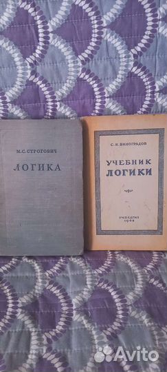Книги учебники логики