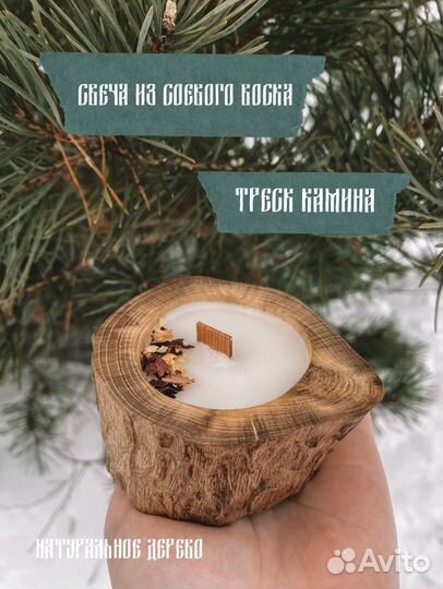 Свечи из соевого воска