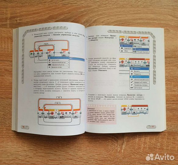 Lego Mindstorms Education EV3 конструируем роботов