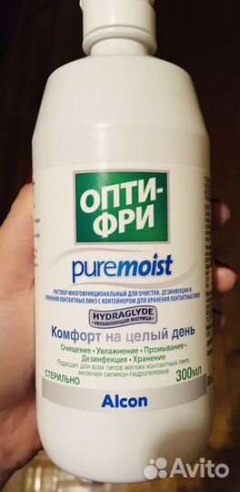 Раствор для контактных линз