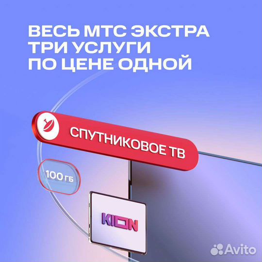 Спутниковое тв МТС