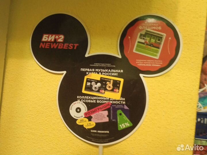 Маска с концерта Би-2 2019 года