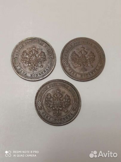 Медные царские монеты