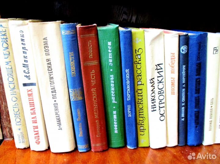 Книги писателей советского периода