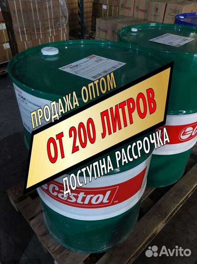 Моторное масло Castrol опт