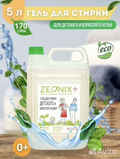 Гель для стирки 5 литров Zeonix