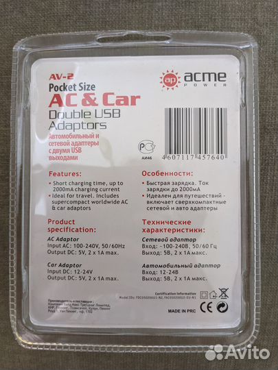 Автомобильный и сетевой адаптеры с 2 USB выходами