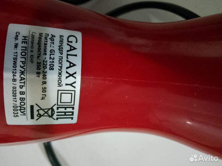 Блендер новый