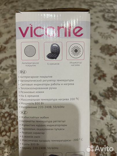 Электроорешница VC-161 viconte