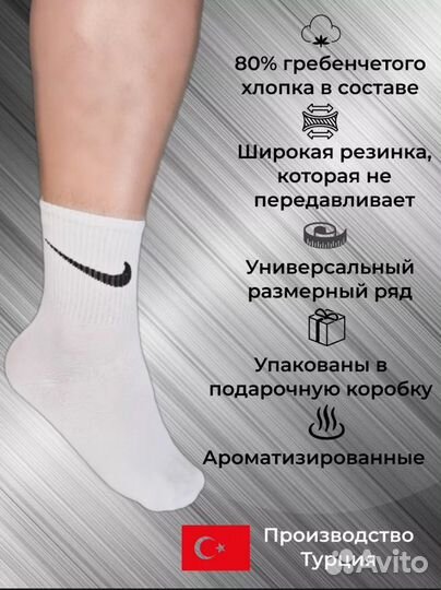 Набор мужских носков