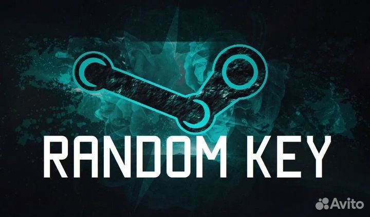 Случайный ключ Steam