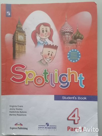 Учебник английского языка 4 класс