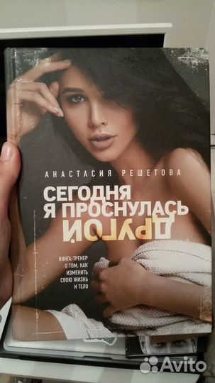 Анастасия Решетова