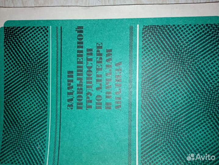 Задачи повышенной трудности 10-11 кл