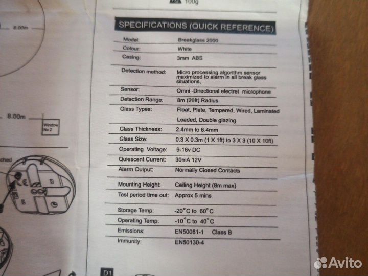 Pyronix Break Glass BG-2000 Извещатель/датчик разб