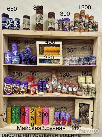 Натуральные медовые свечи из вощины