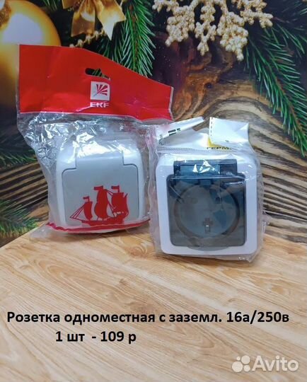 Розетки и выключатели в ассортименте