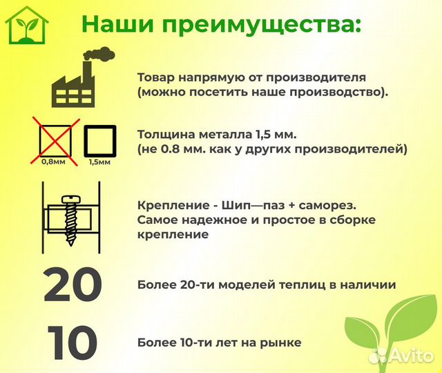 Теплица Капля 2,5 на 4 м