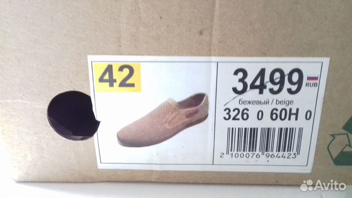 Туфли мужские