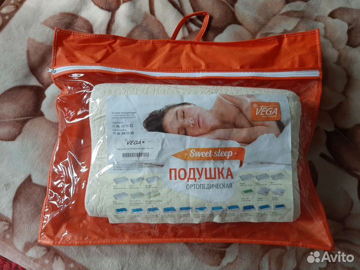 Подушка ортопедическая Сангли новая