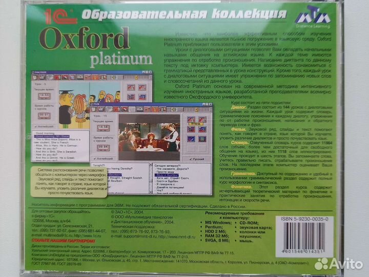 Курс английского языка Oxford platinum CD
