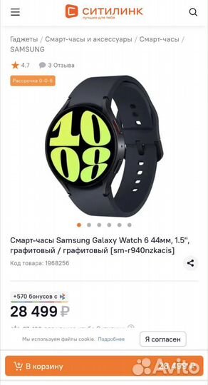 Samsung galaxy watch 6 44mm