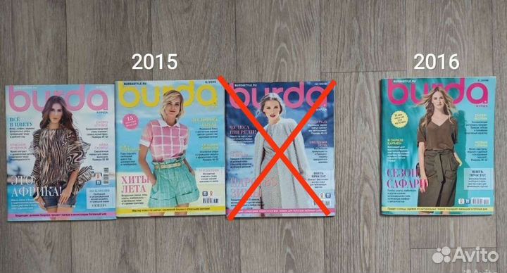 Burda журнал с выкройками 2004-2016, 2023