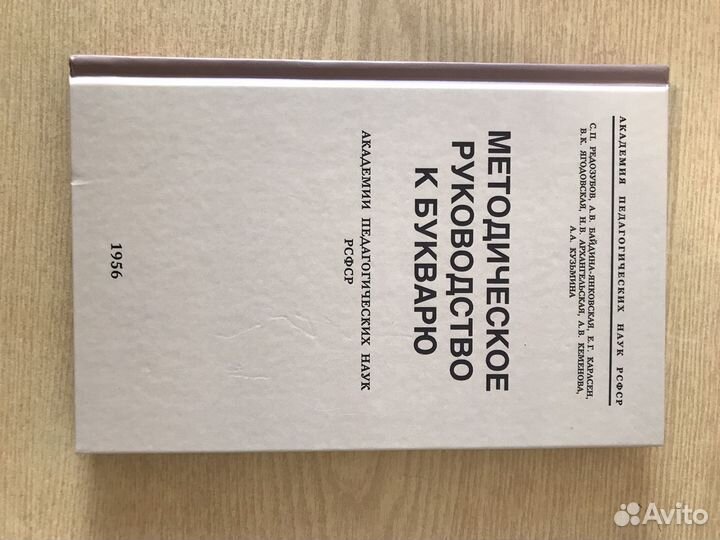 Советские учебники новые. Методики для педагогов