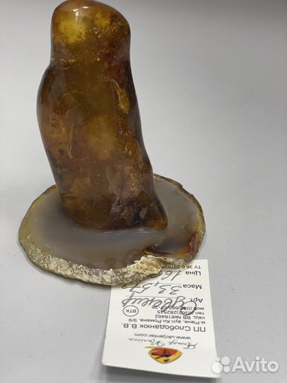 Камень Янтарь