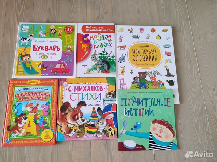 Детские книги на 2-5 лет