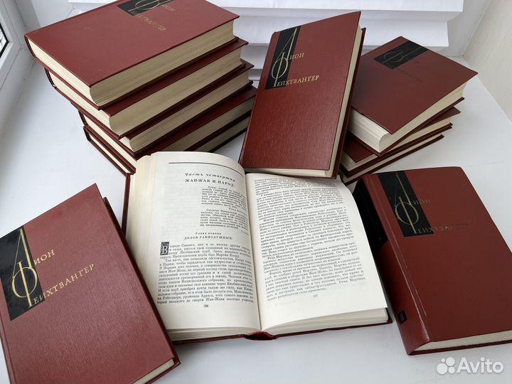 Лион Фейхтвангер собрание сочинений 12 томов
