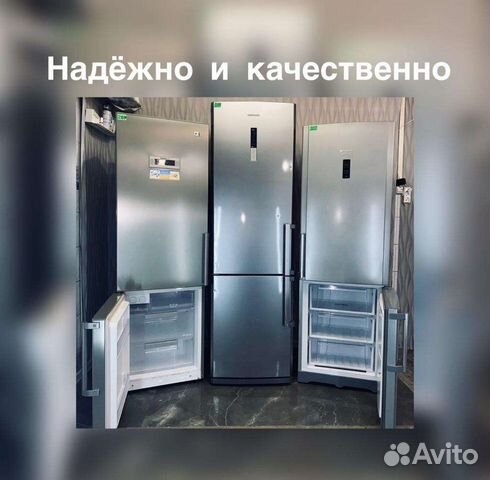 Б/У Холодильник с доставкой на дом объявление продам
