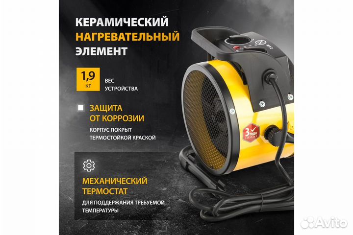 Тепловая пушка denzel керамический нагреватель теп