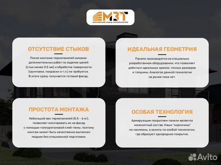 Фасадные термопанели от производителя