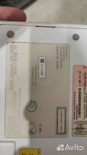 Ноутбук sony vaio