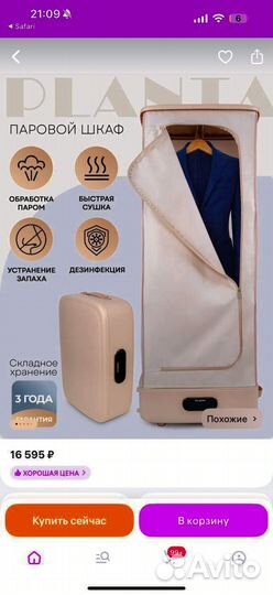 Паровой шкаф