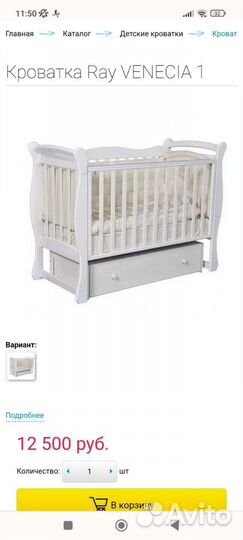 Детская кроватка с универсальным маятником