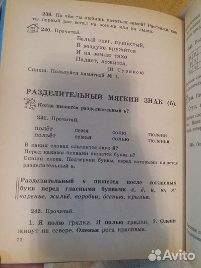 Редкий учебник СССР 