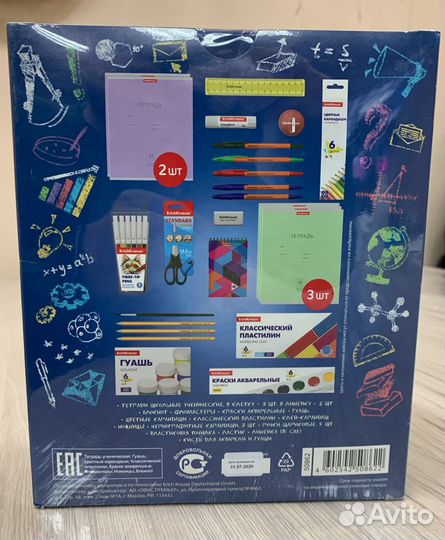 Набор отличника 25 предметов ErichKrause