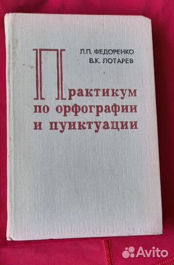 Учебные пособия СССР