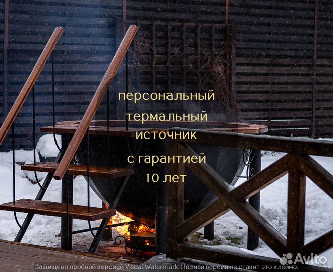Банный чан 