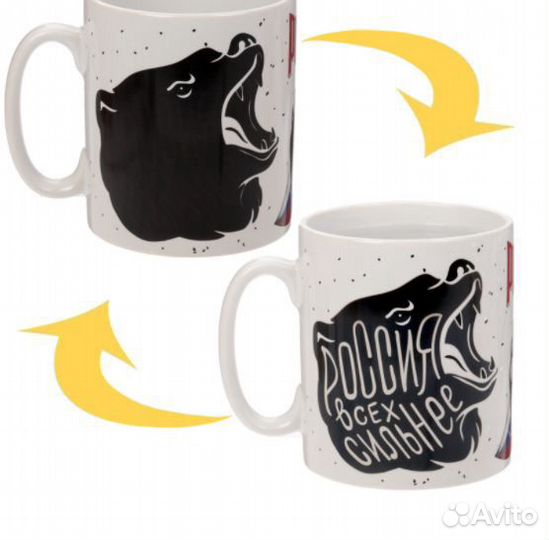 Кружка с термоэффектом: «Россия», 300 мл